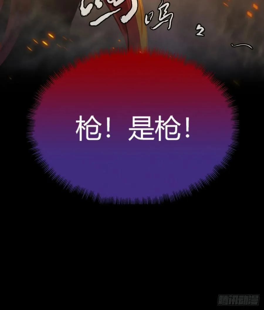 第21话 猎人的最高境界 第11页