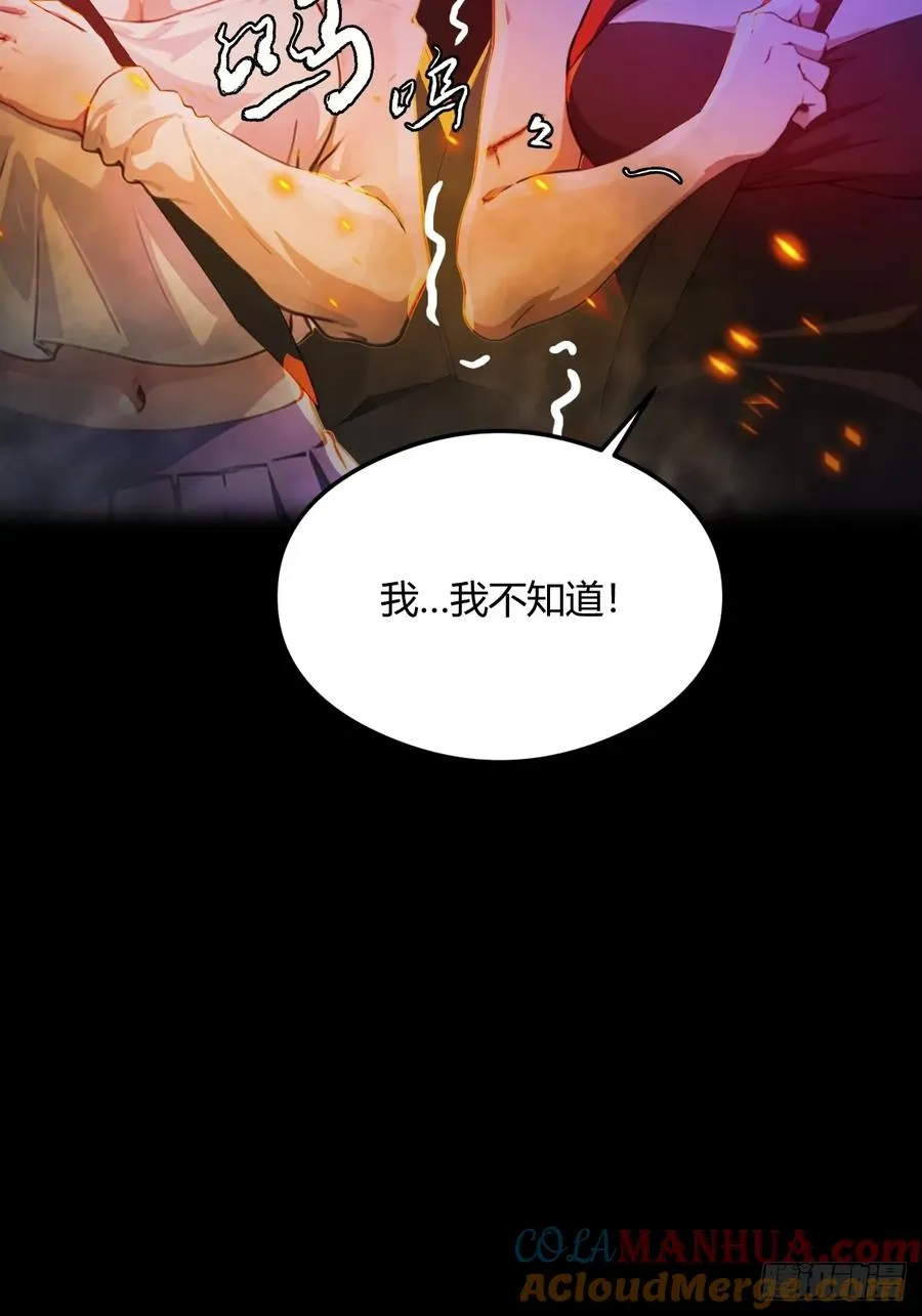 第21话 猎人的最高境界 第13页