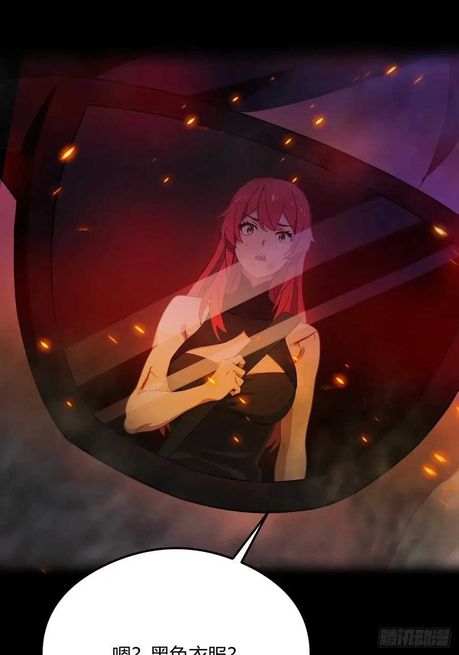 第21话 猎人的最高境界 第14页