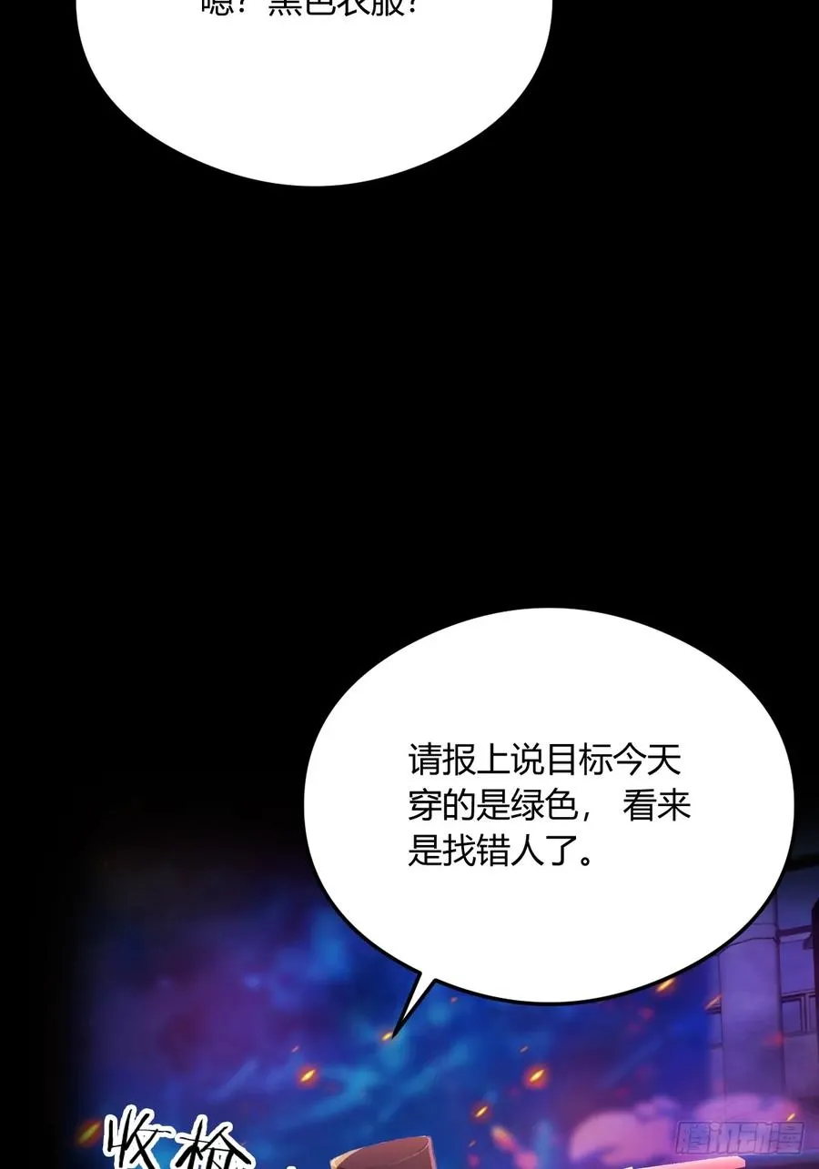 第21话 猎人的最高境界 第15页