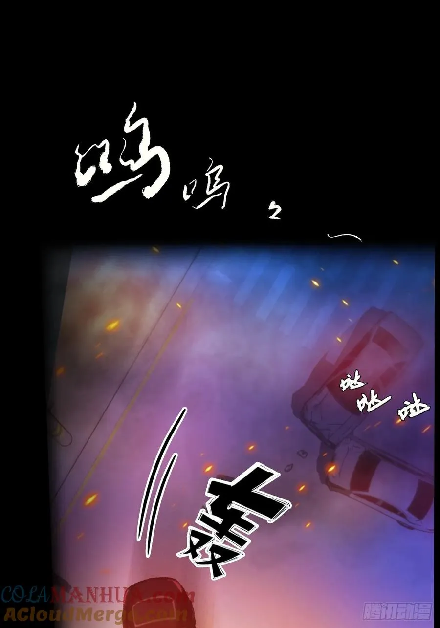 第21话 猎人的最高境界 第17页