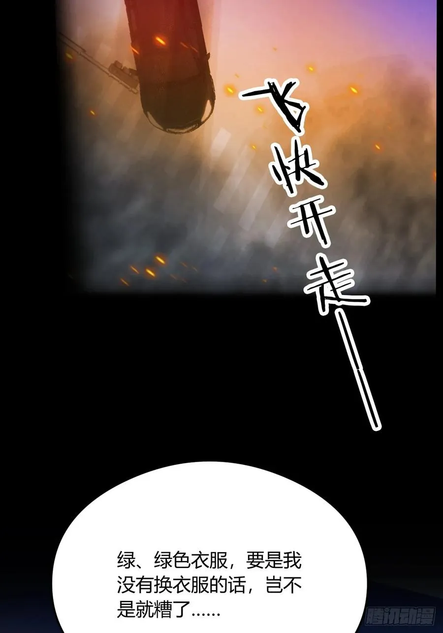 第21话 猎人的最高境界 第18页