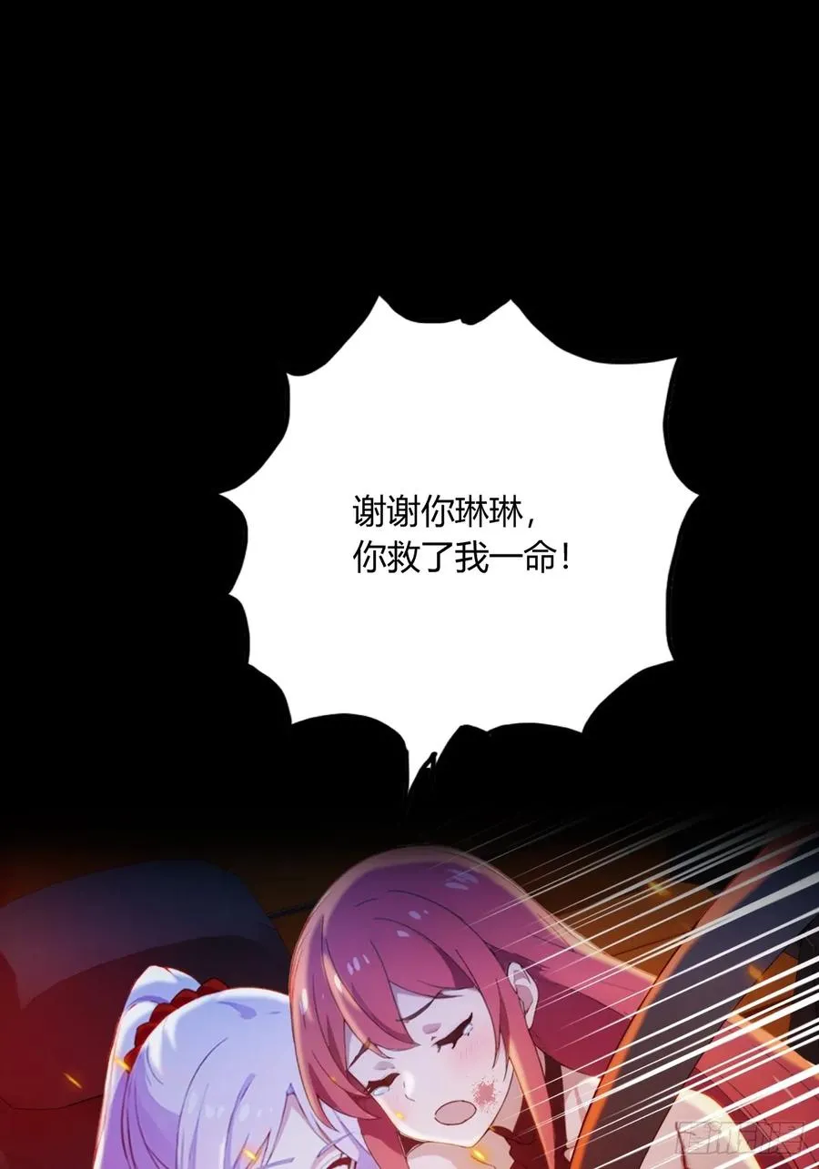 第21话 猎人的最高境界 第22页