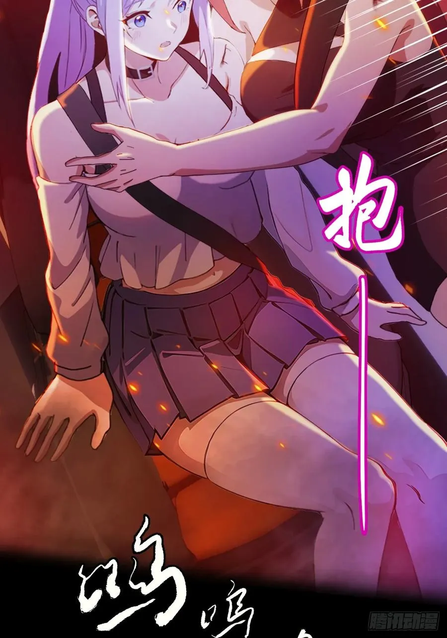 第21话 猎人的最高境界 第23页