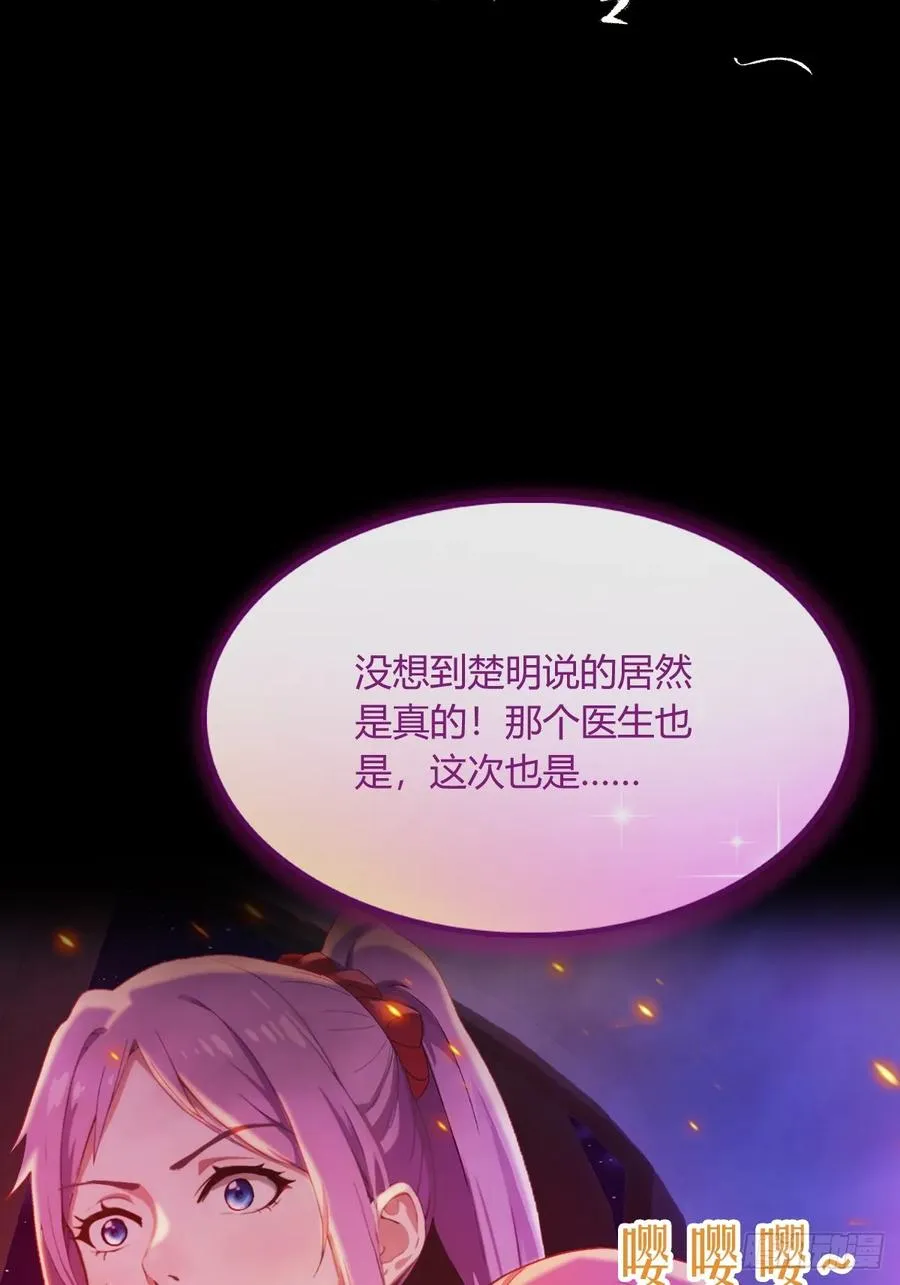 第21话 猎人的最高境界 第24页