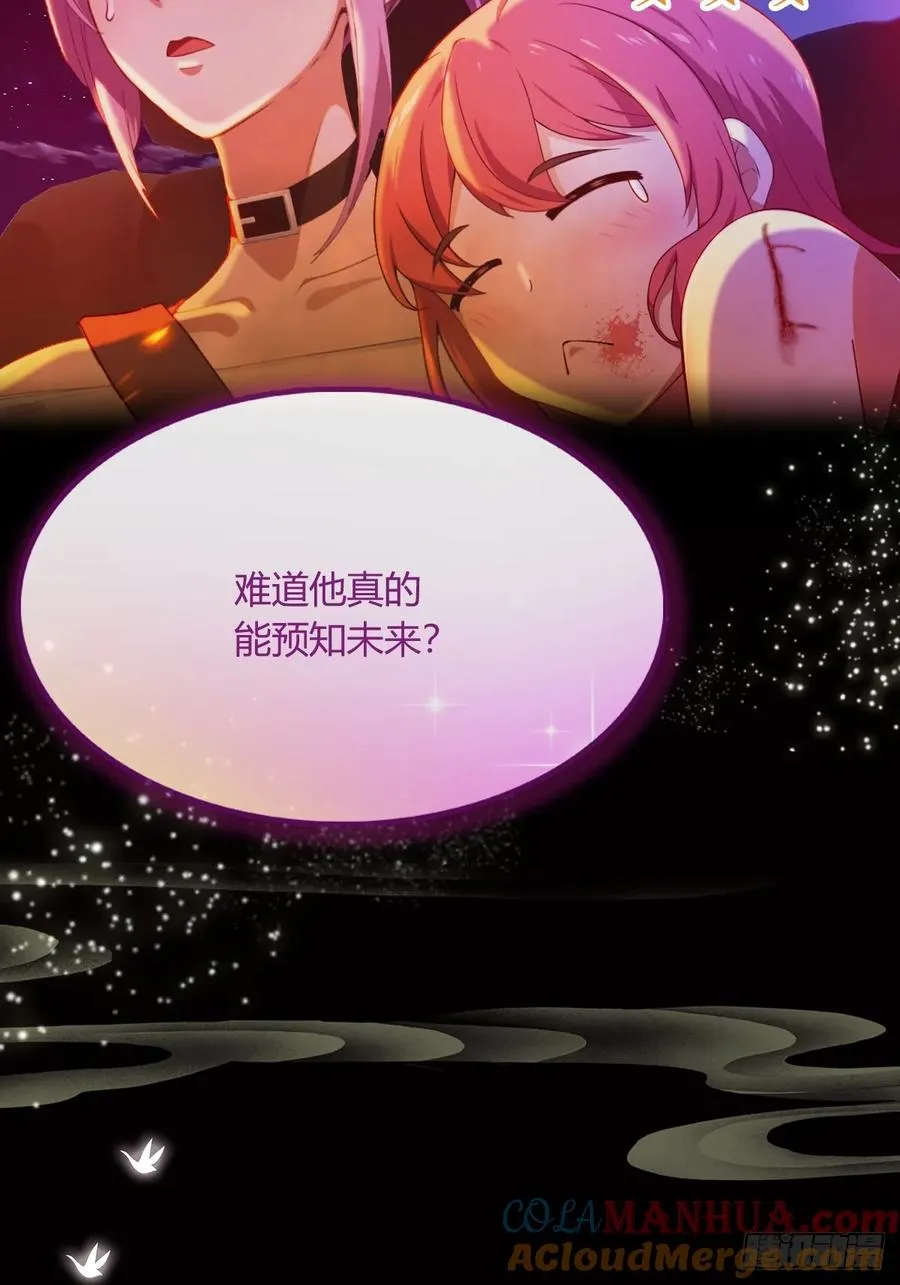 第21话 猎人的最高境界 第25页