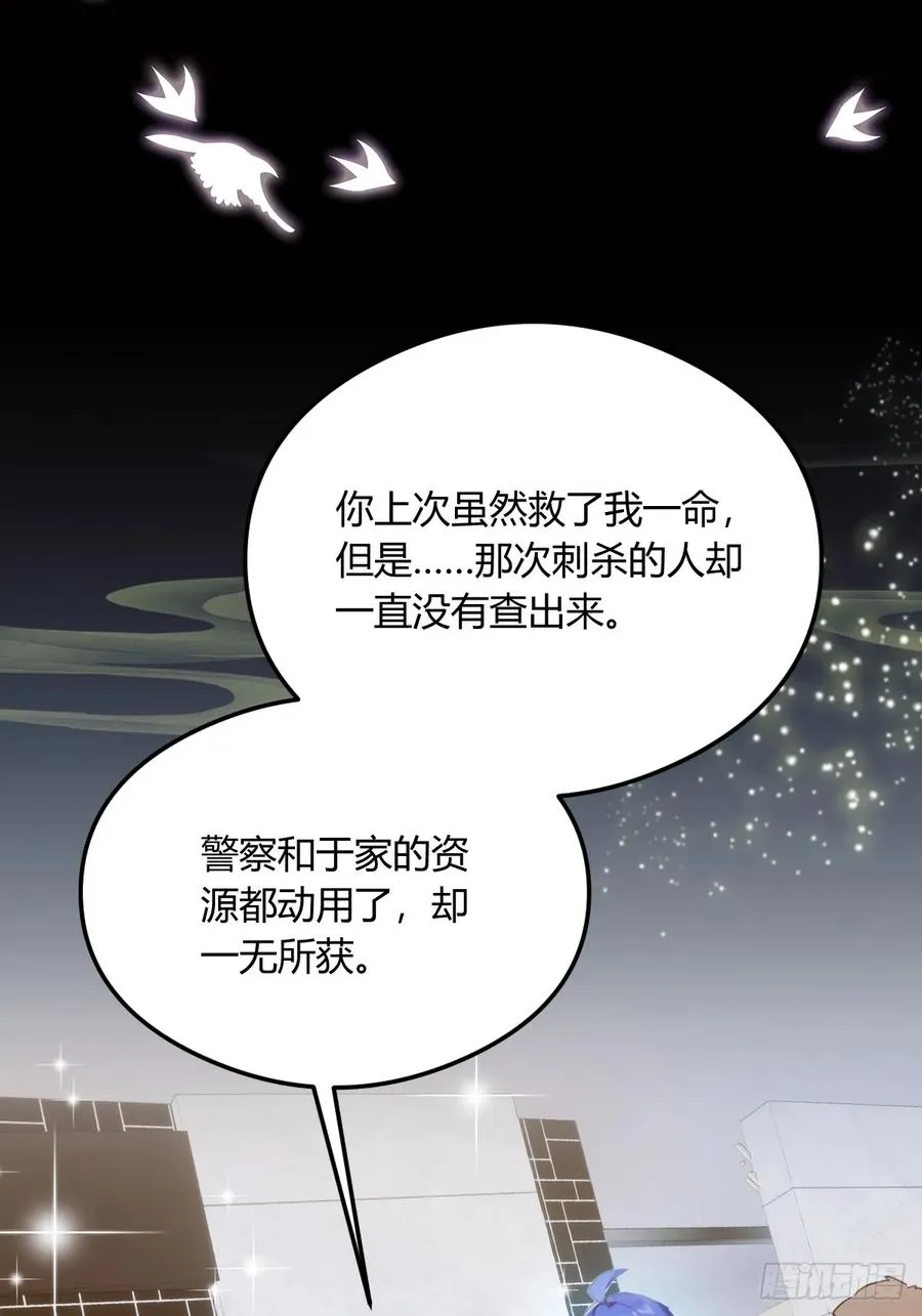第21话 猎人的最高境界 第26页