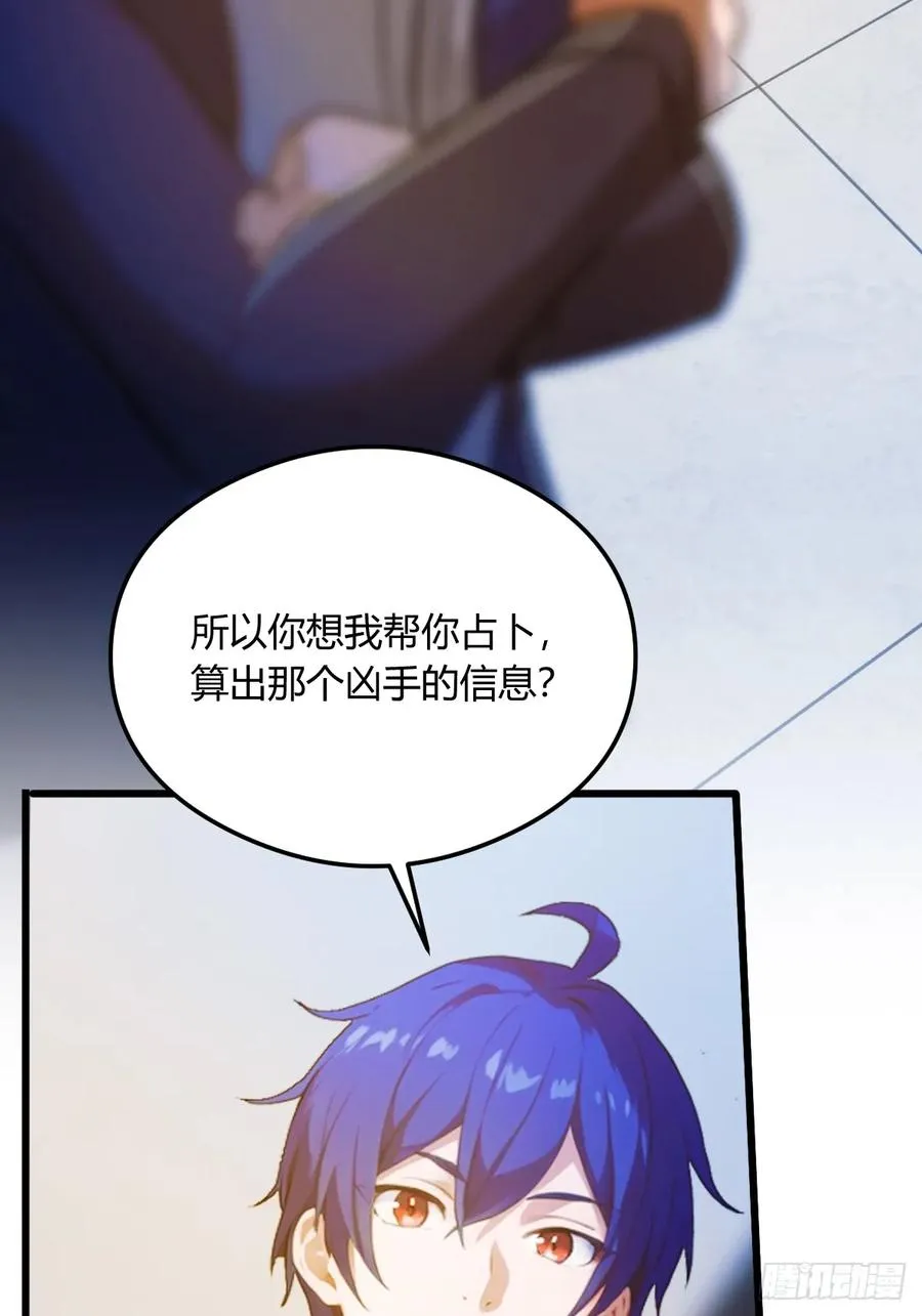 第21话 猎人的最高境界 第28页
