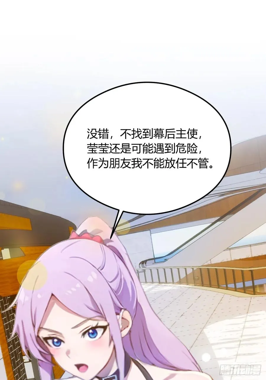 第21话 猎人的最高境界 第30页