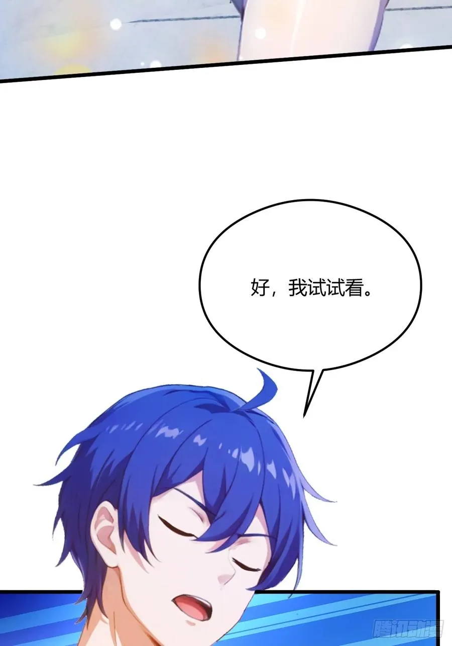 第21话 猎人的最高境界 第32页