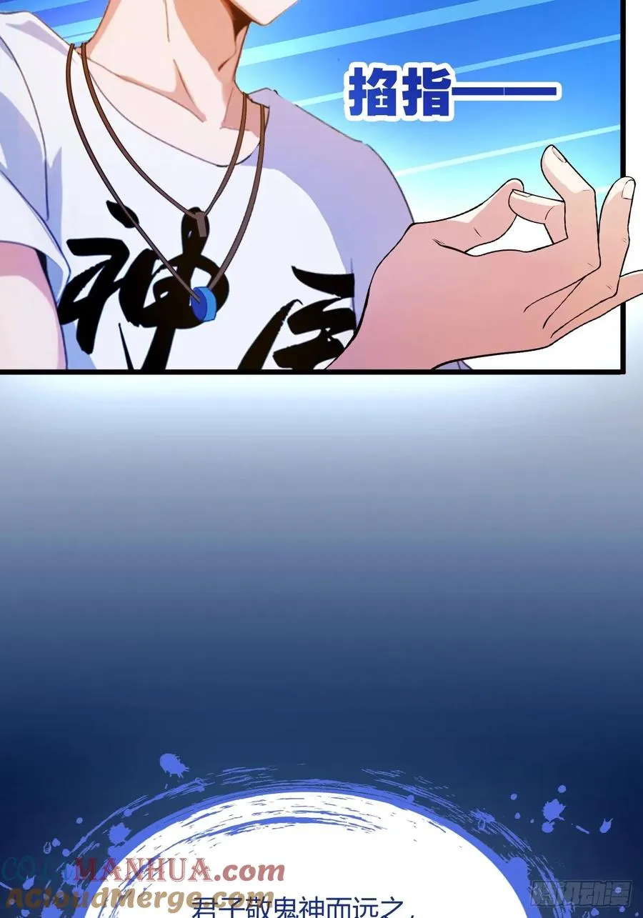 第21话 猎人的最高境界 第33页