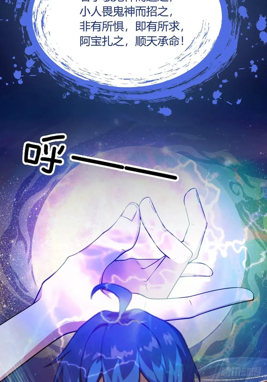 第21话 猎人的最高境界 第34页