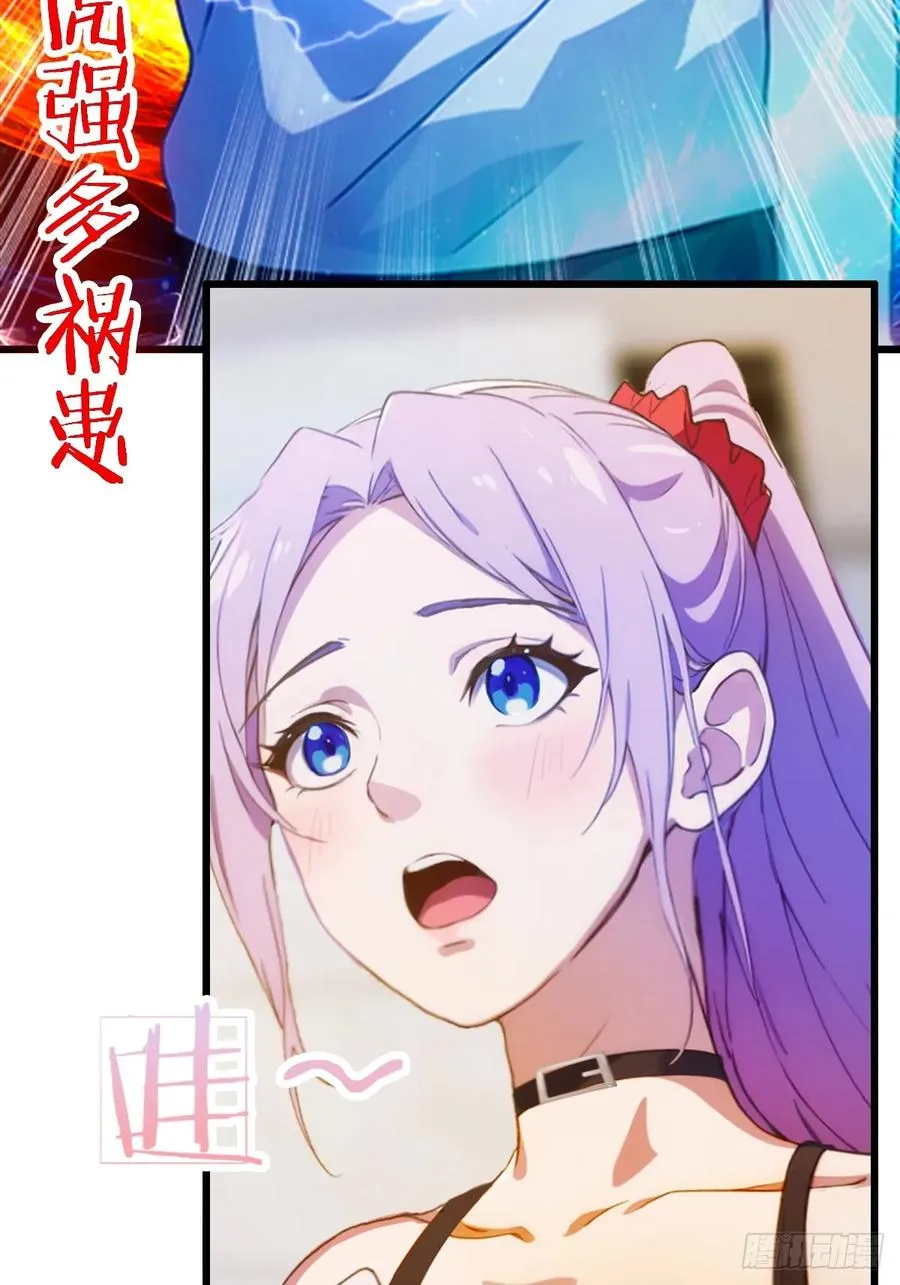 第21话 猎人的最高境界 第36页