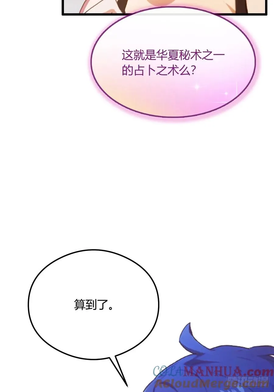 第21话 猎人的最高境界 第37页