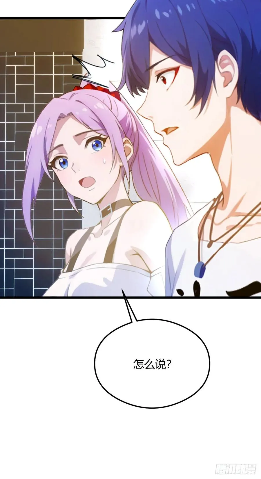第21话 猎人的最高境界 第38页