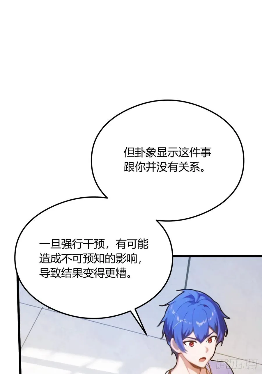 第21话 猎人的最高境界 第39页