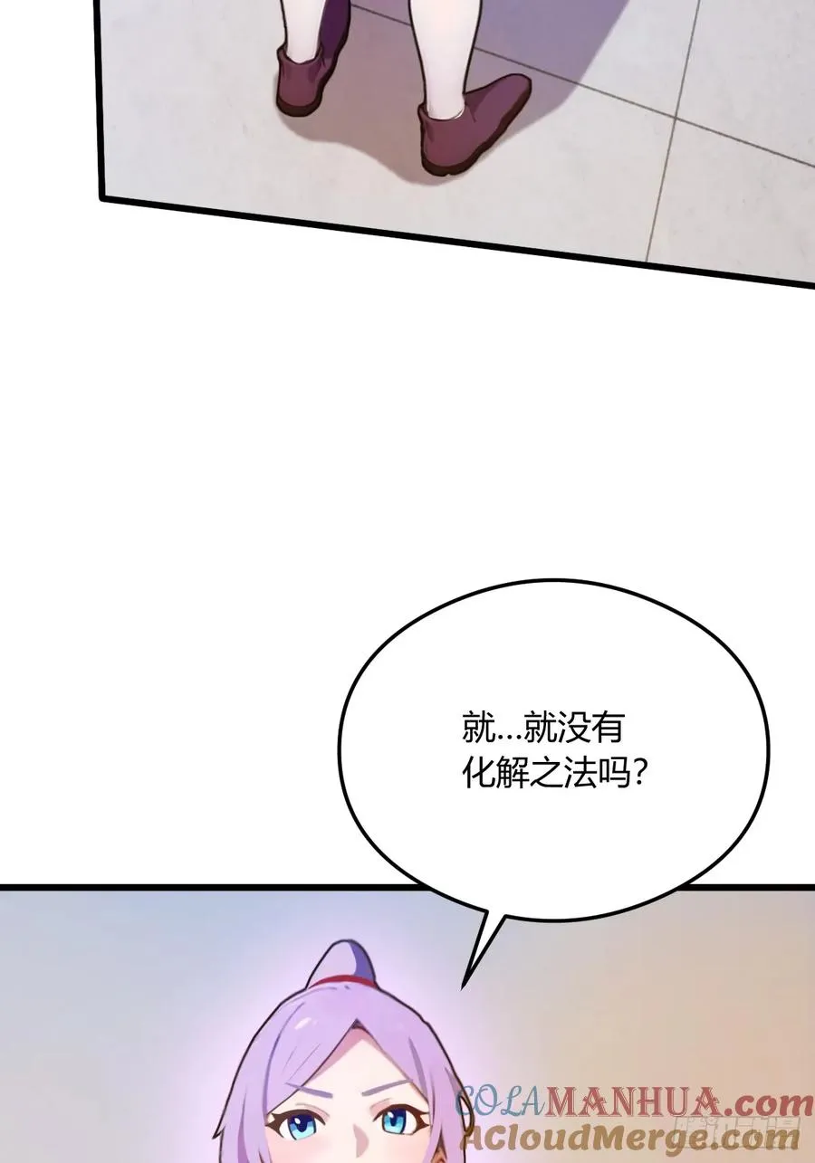 第21话 猎人的最高境界 第41页
