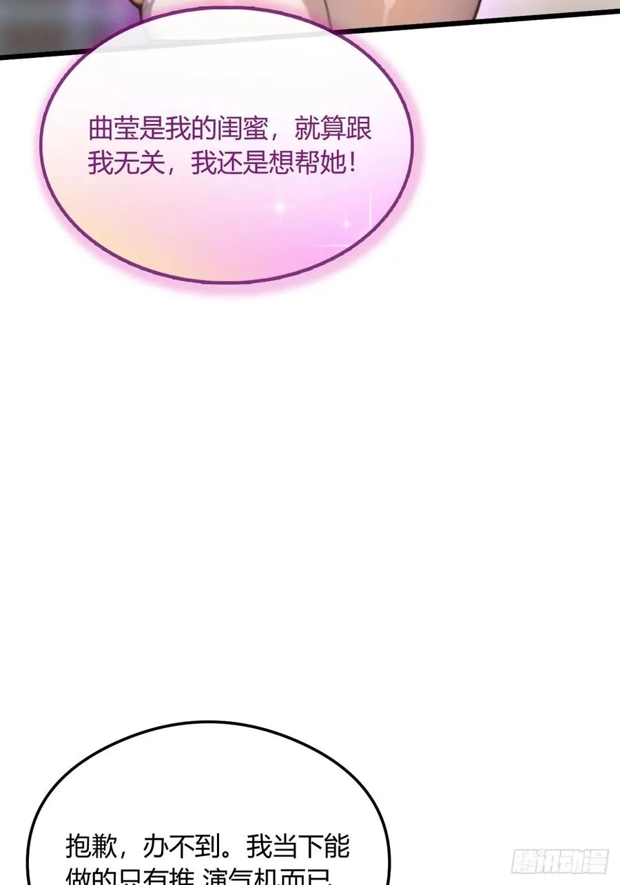 第21话 猎人的最高境界 第43页