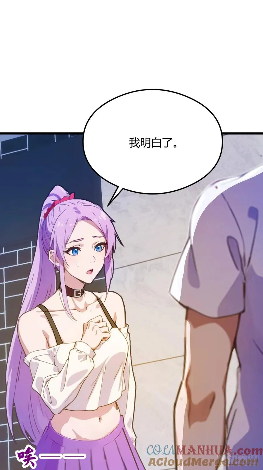 第21话 猎人的最高境界 第45页