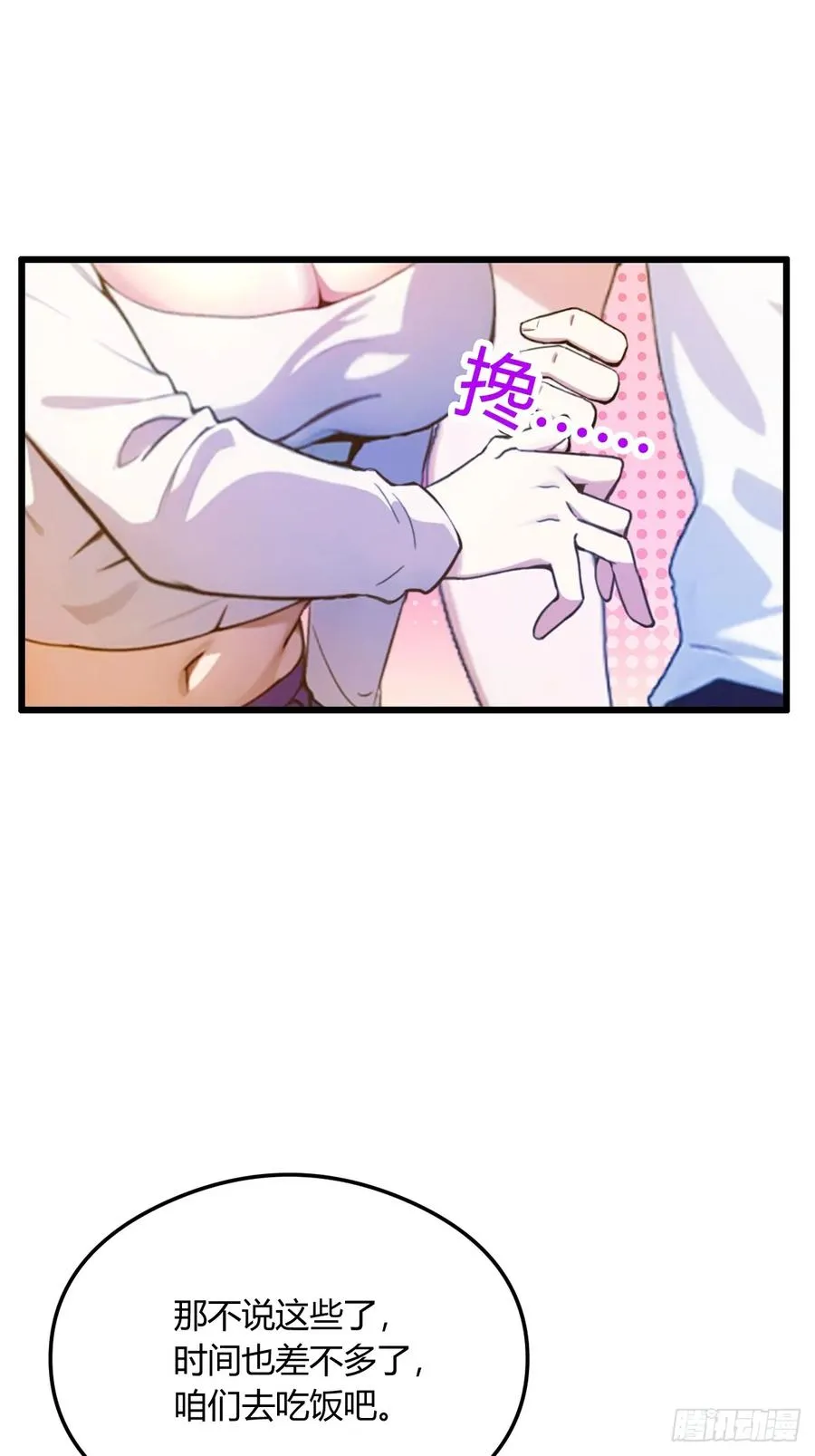 第21话 猎人的最高境界 第47页