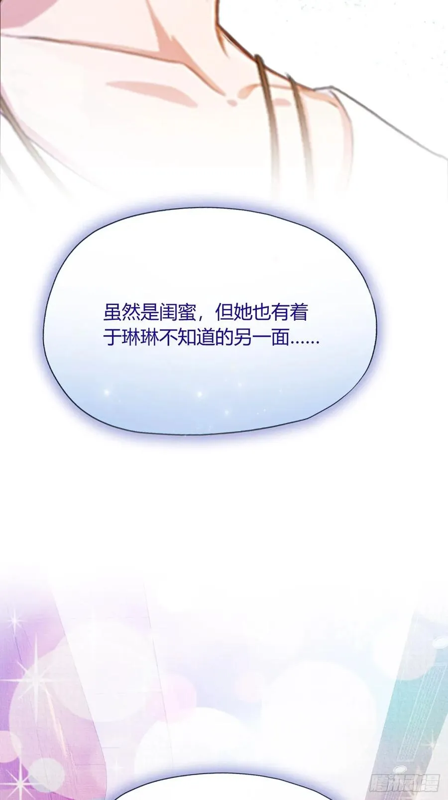第21话 猎人的最高境界 第50页