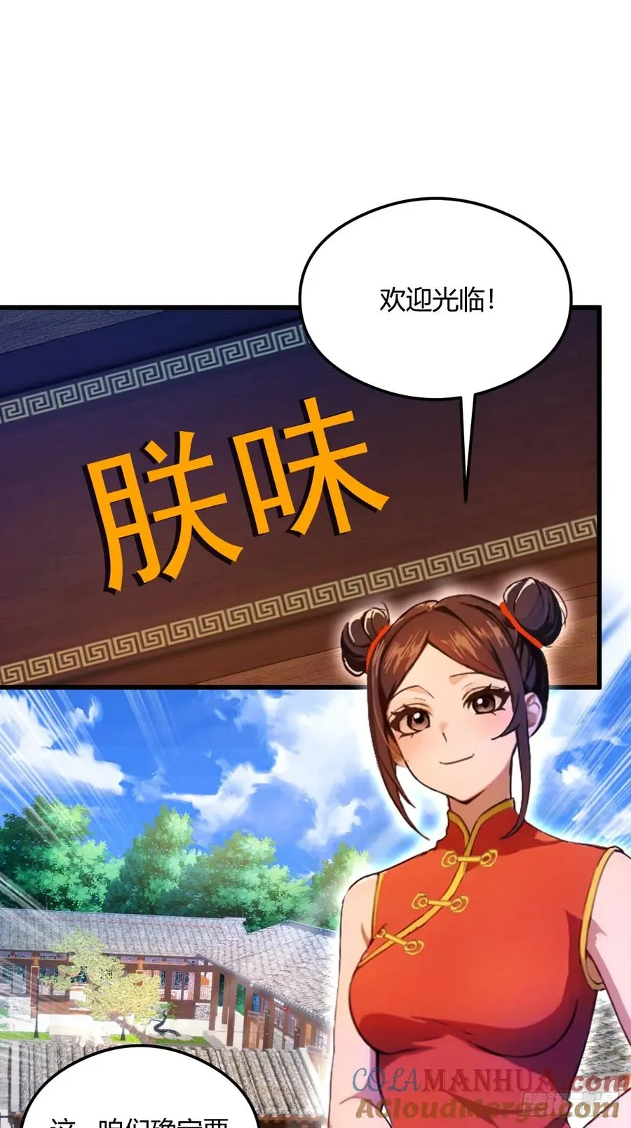 第21话 猎人的最高境界 第53页