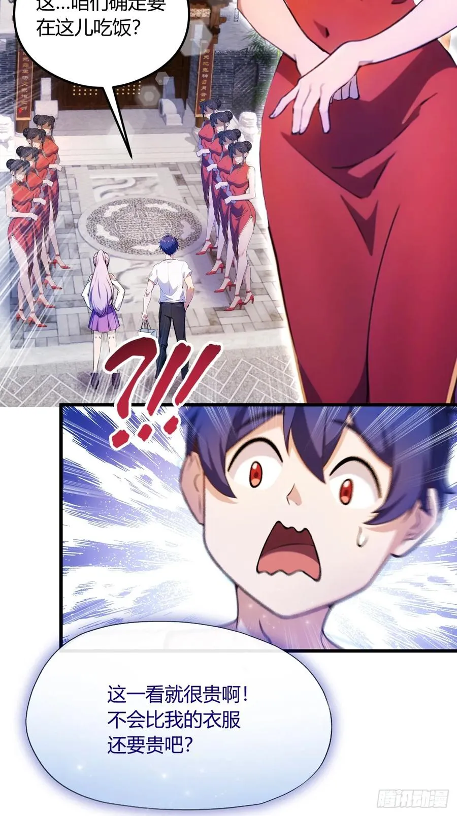 第21话 猎人的最高境界 第54页