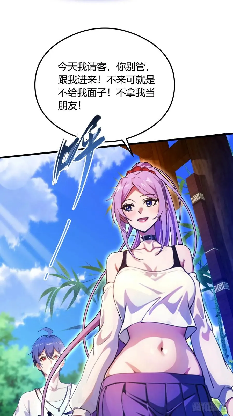 第21话 猎人的最高境界 第55页