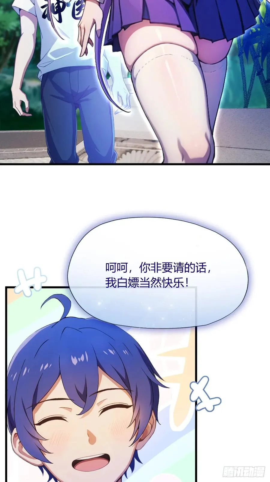 第21话 猎人的最高境界 第56页