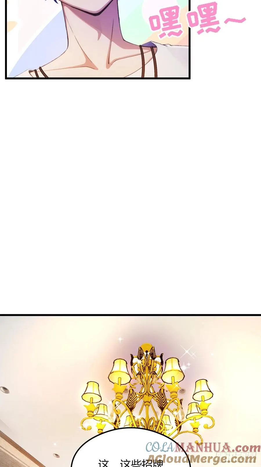 第21话 猎人的最高境界 第57页