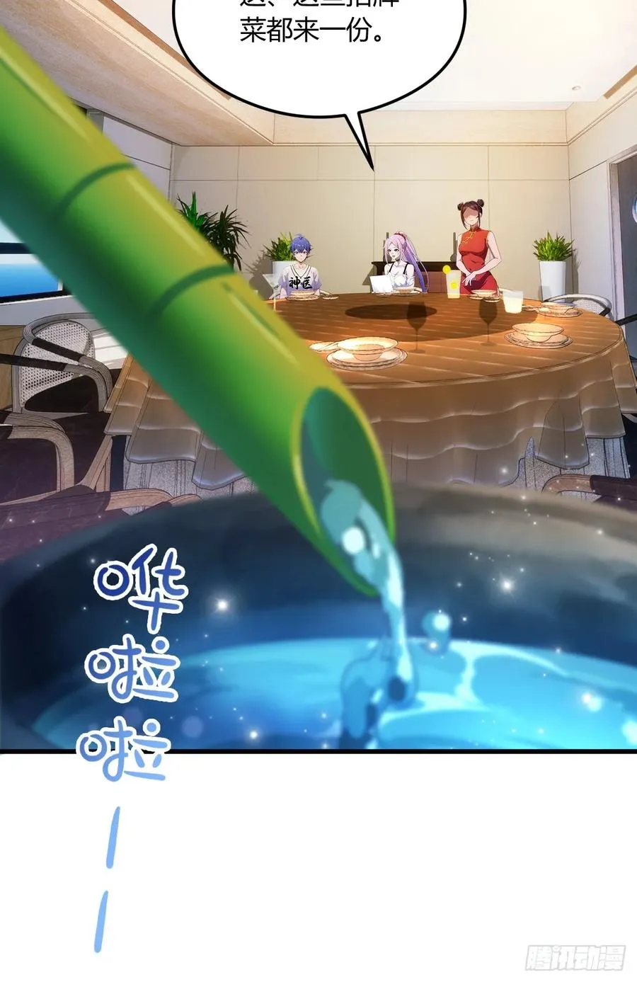 第21话 猎人的最高境界 第58页