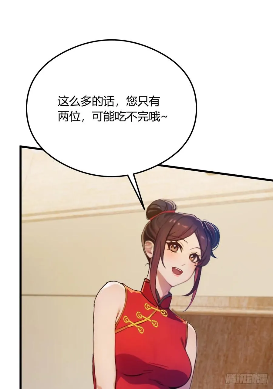 第21话 猎人的最高境界 第59页