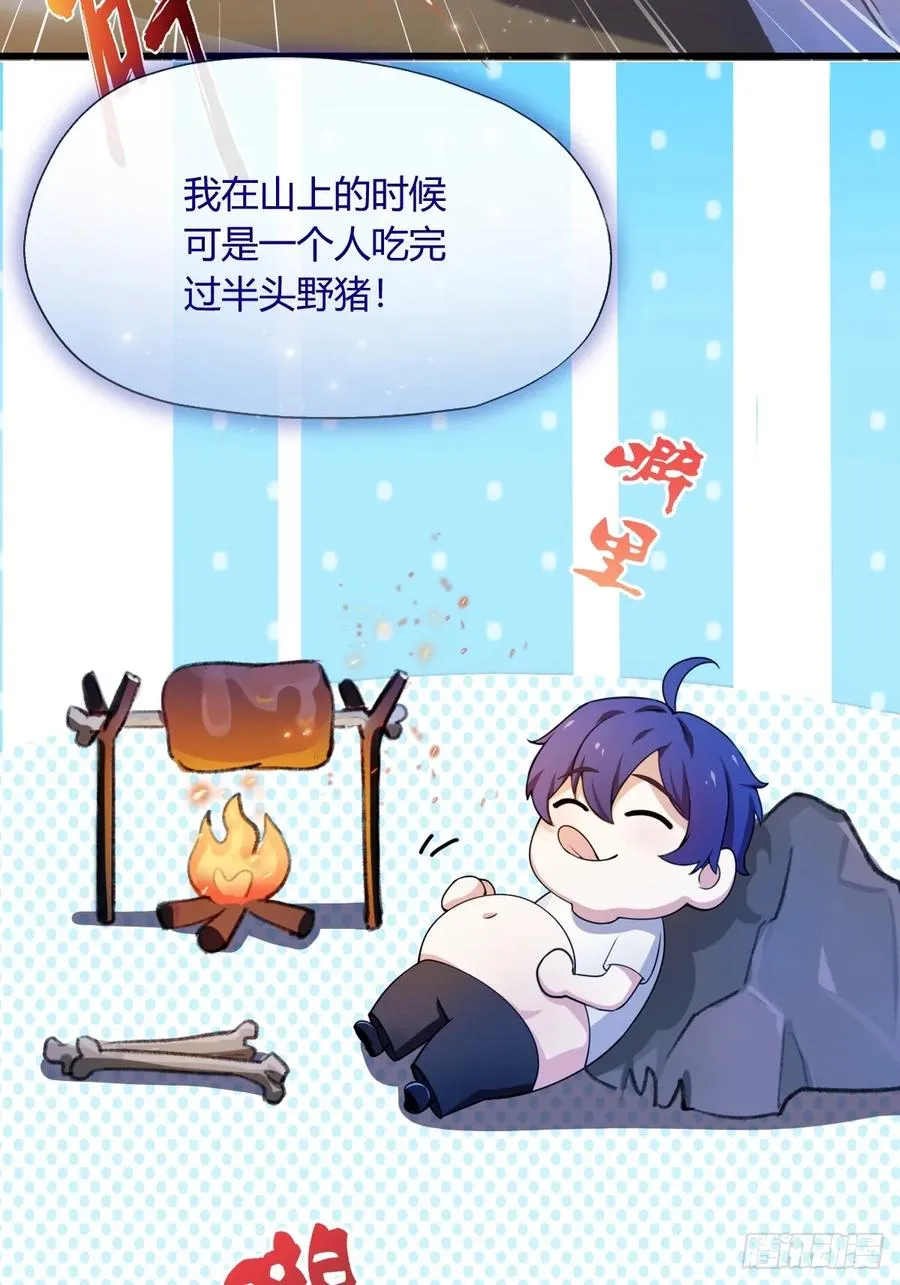 第21话 猎人的最高境界 第62页