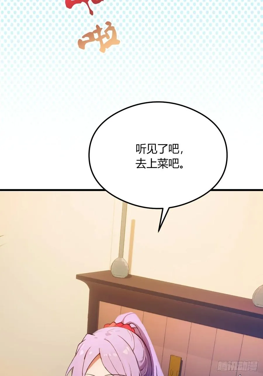 第21话 猎人的最高境界 第63页
