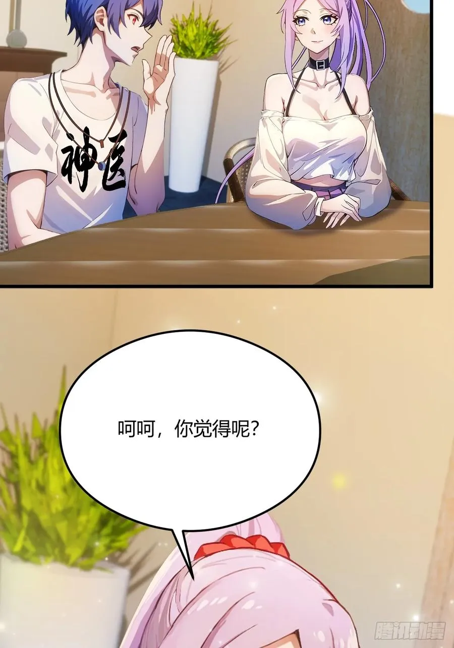 第21话 猎人的最高境界 第66页