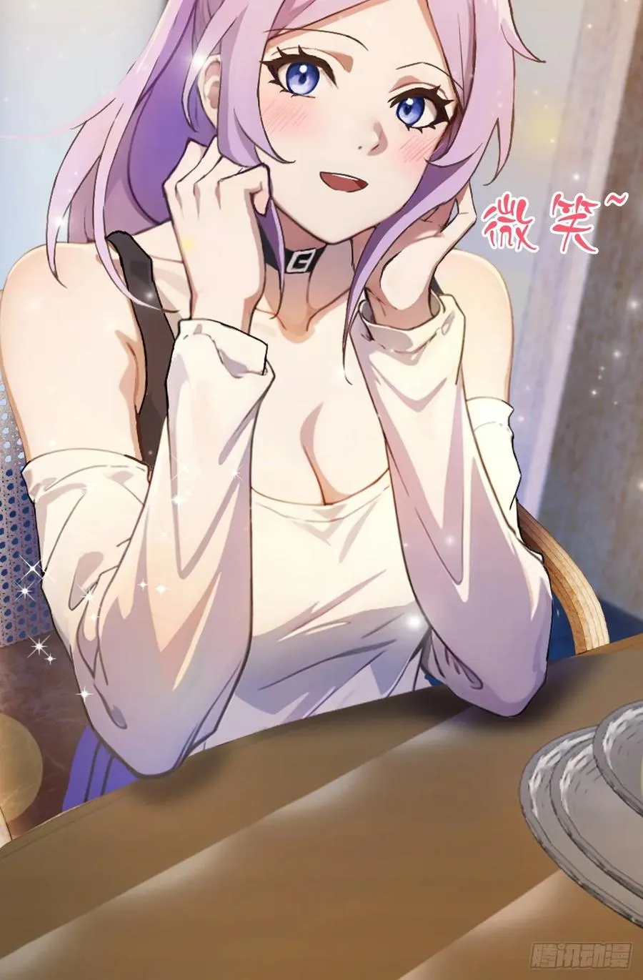 第21话 猎人的最高境界 第67页