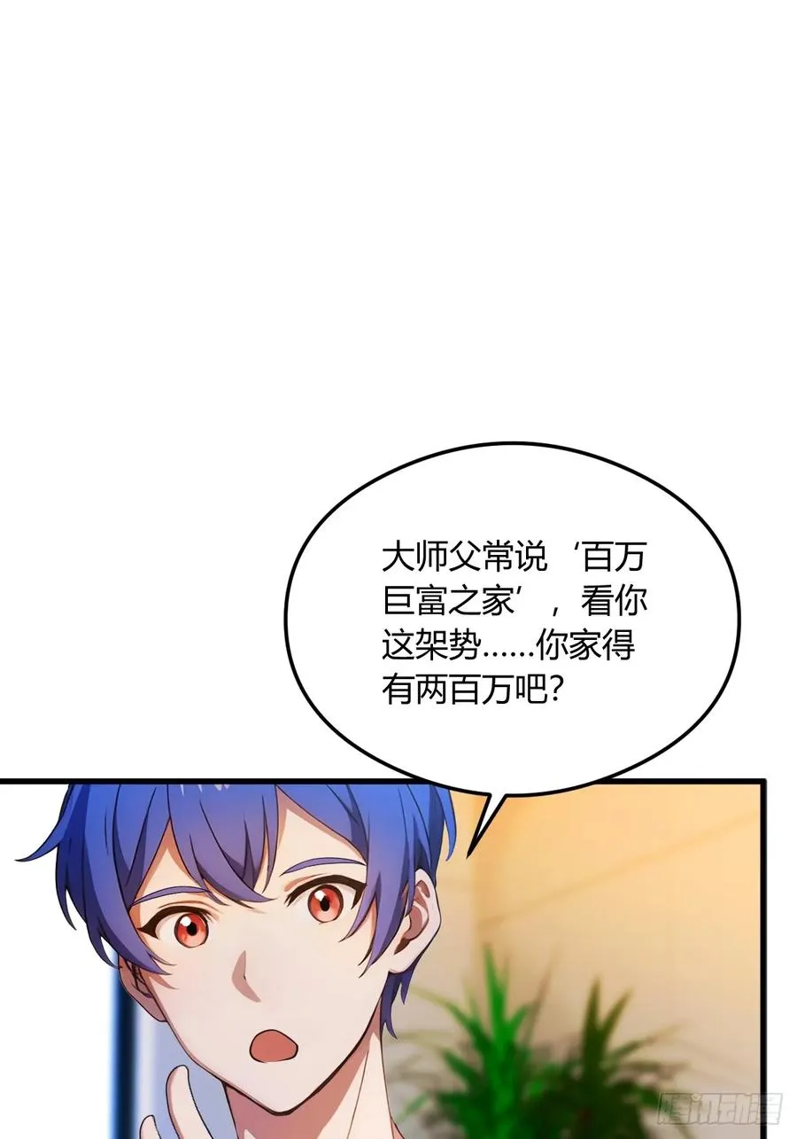 第21话 猎人的最高境界 第68页