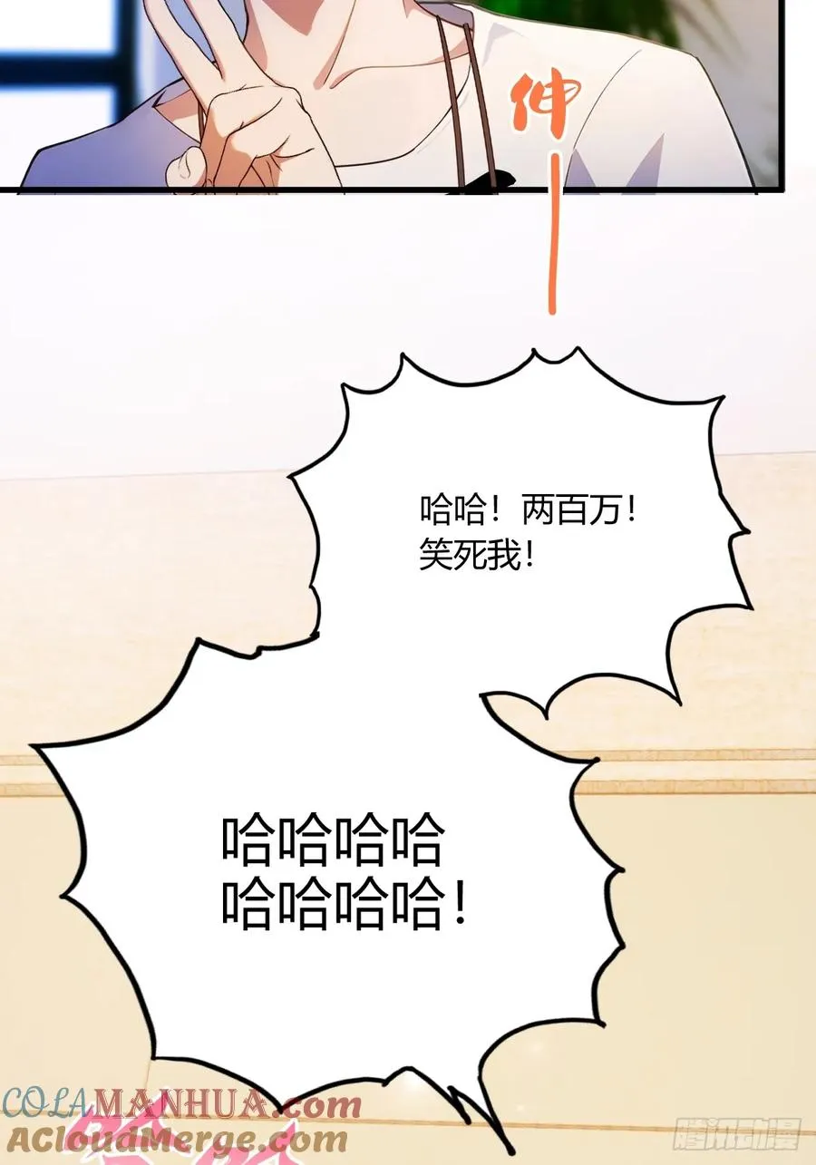 第21话 猎人的最高境界 第69页