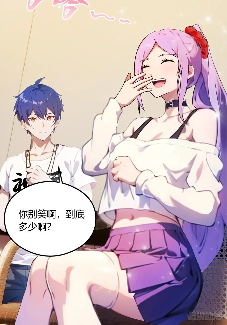 第21话 猎人的最高境界 第70页