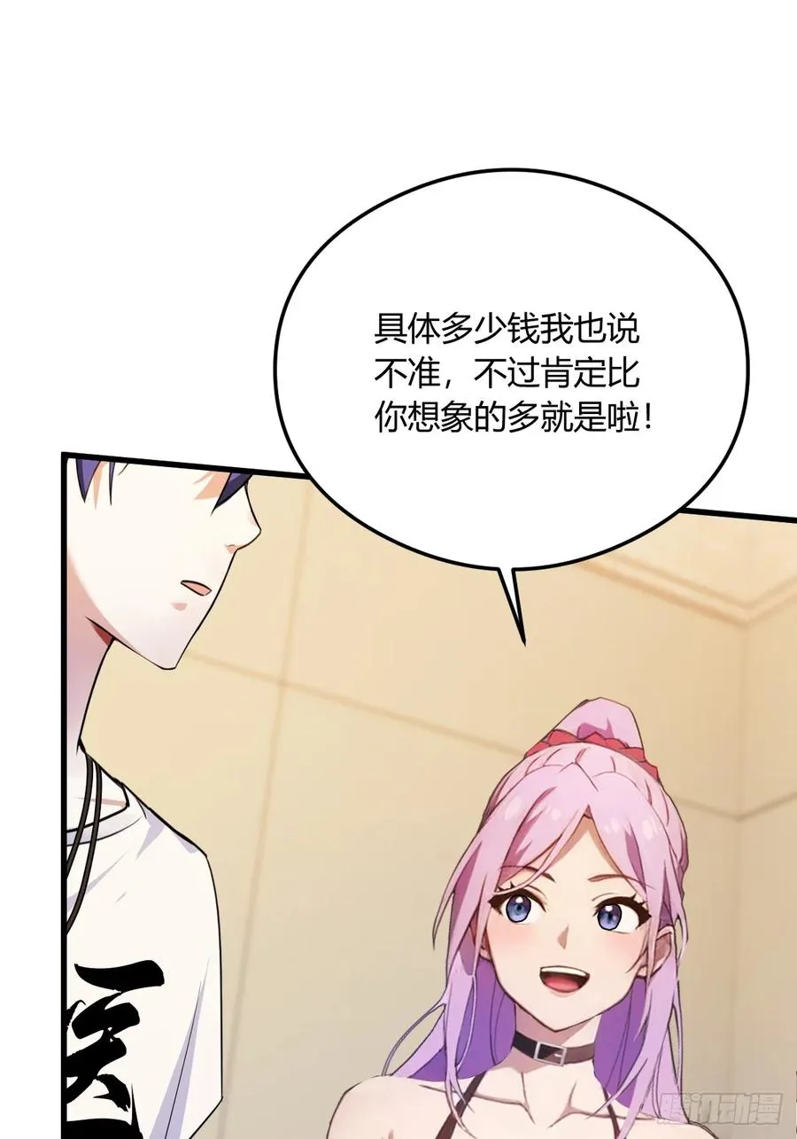 第21话 猎人的最高境界 第72页