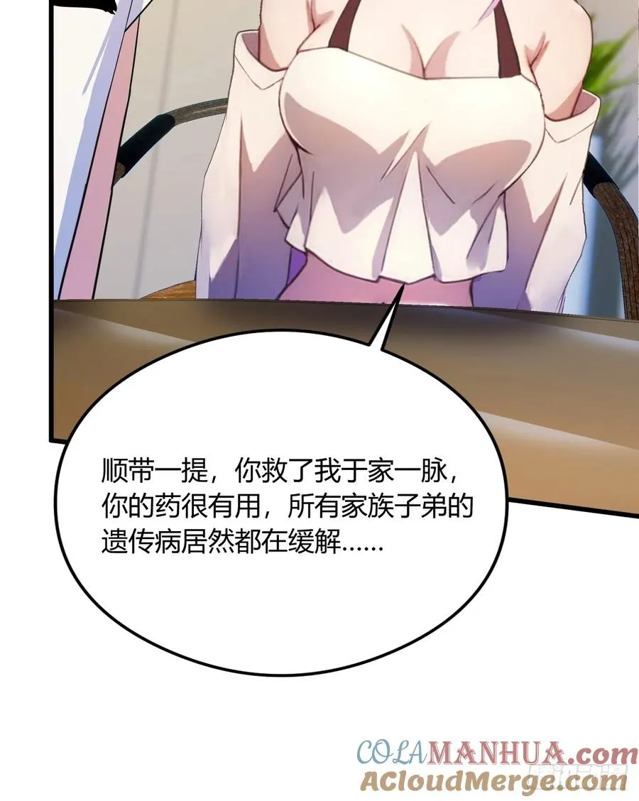 第21话 猎人的最高境界 第73页