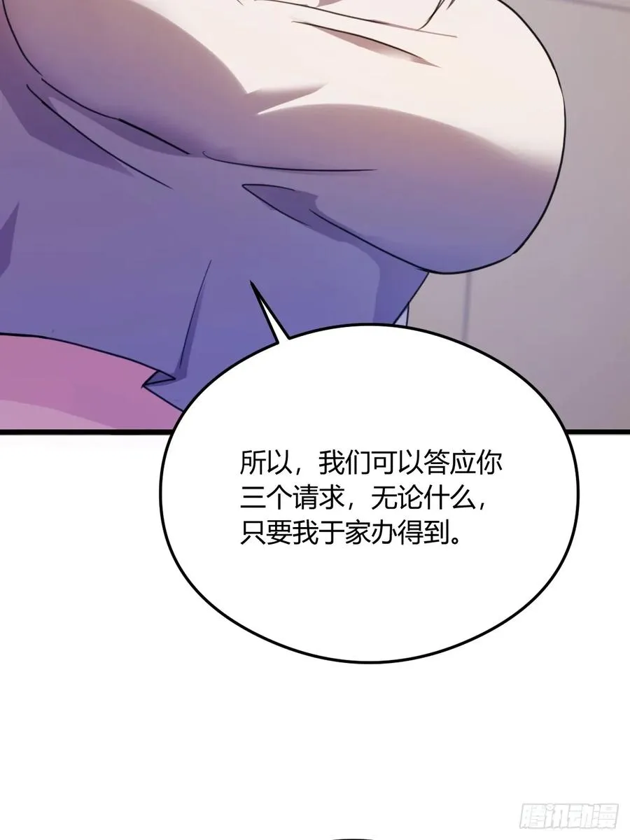 第21话 猎人的最高境界 第75页