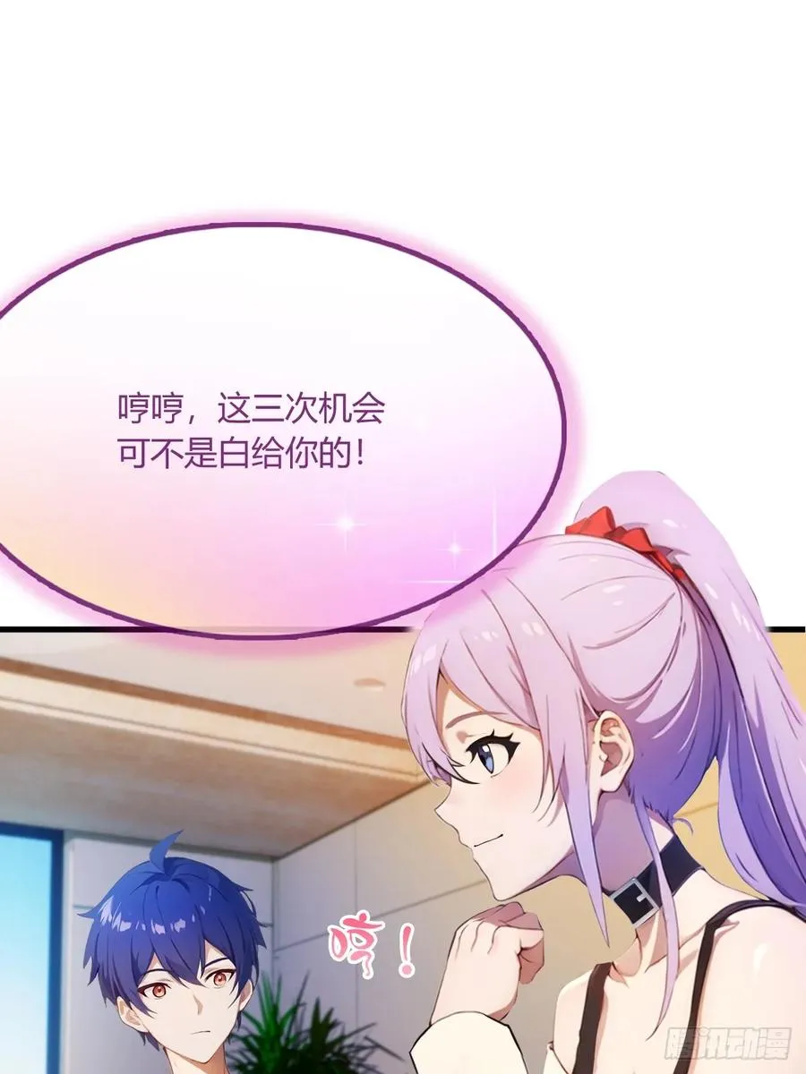 第21话 猎人的最高境界 第78页