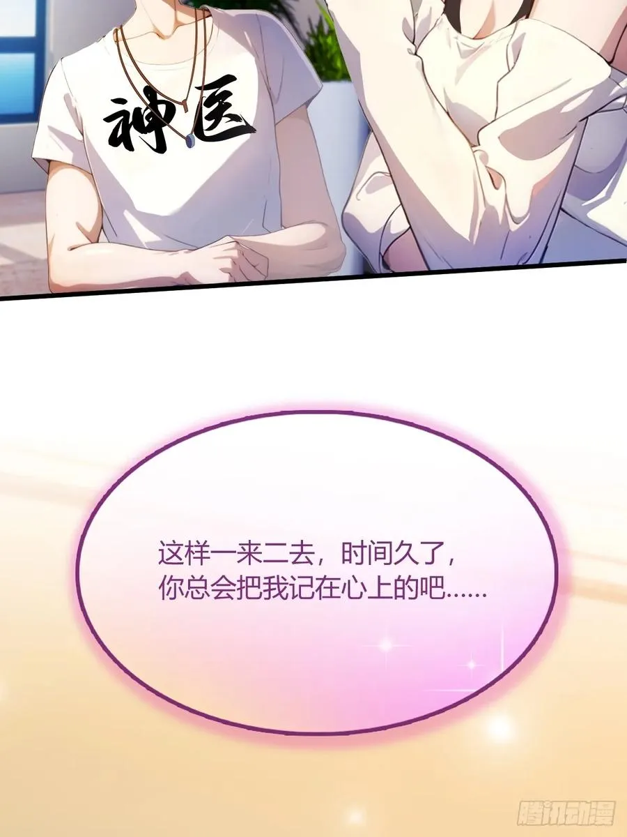 第21话 猎人的最高境界 第79页