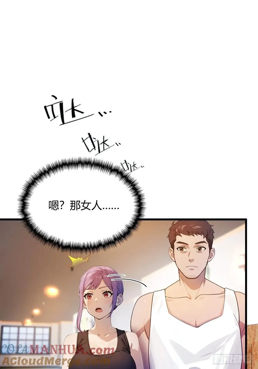 第21话 猎人的最高境界 第85页