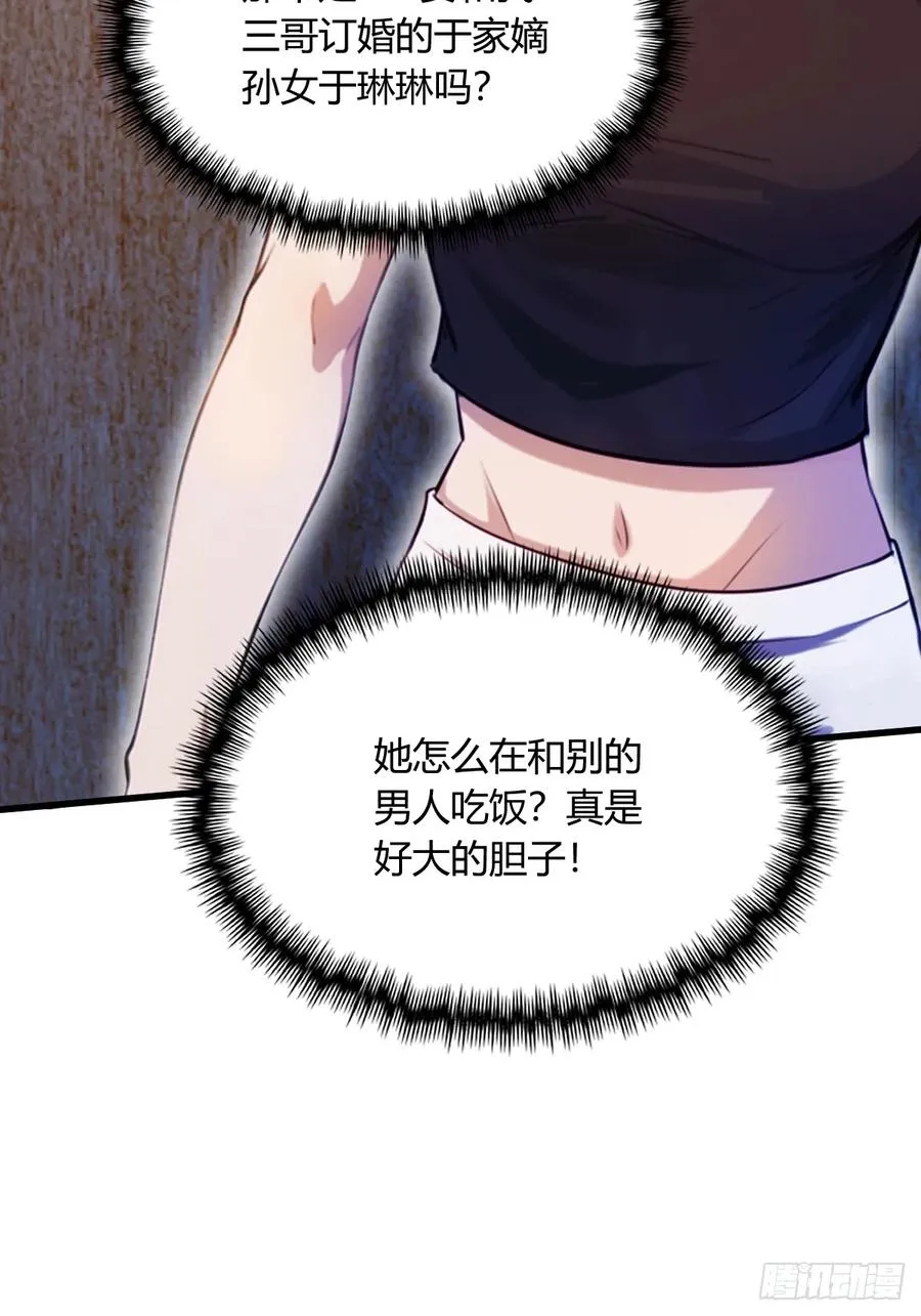 第21话 猎人的最高境界 第87页