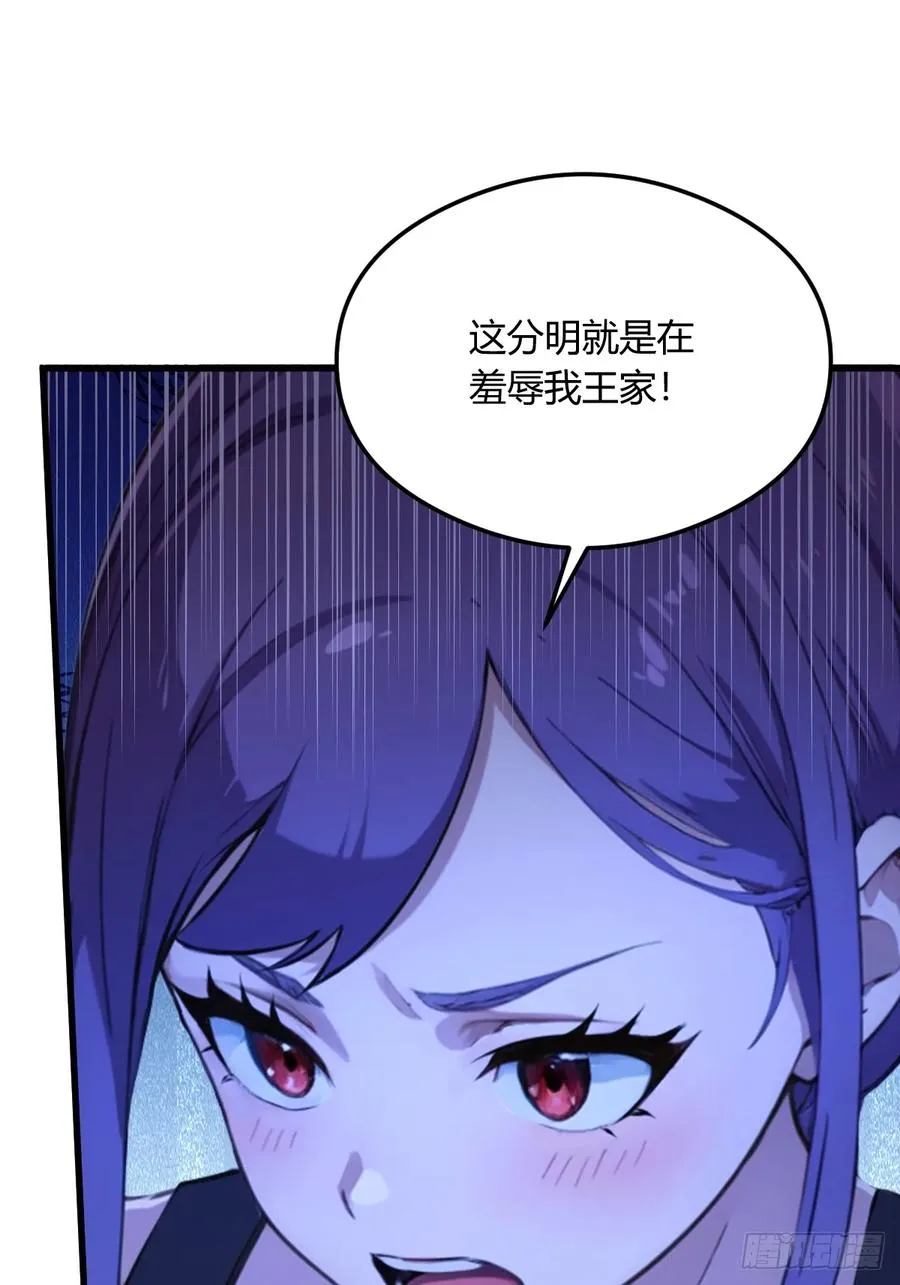 第21话 猎人的最高境界 第88页