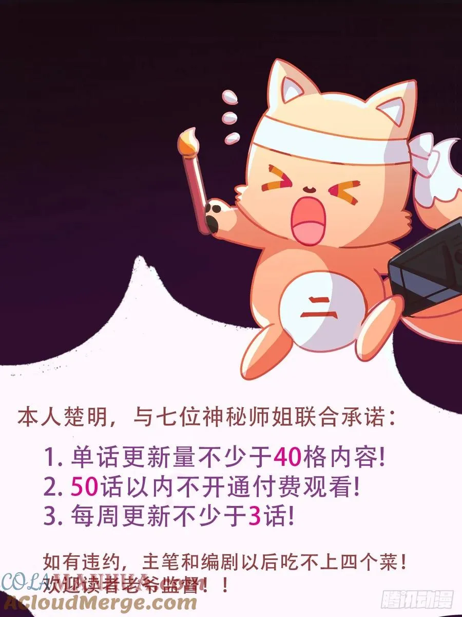 第21话 猎人的最高境界 第97页