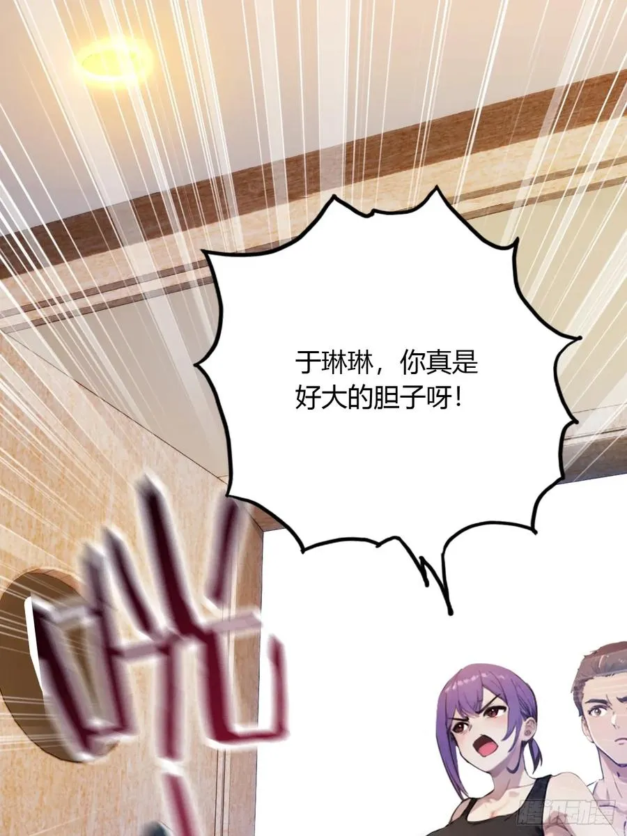 第22话 你的枪管有点软 第3页