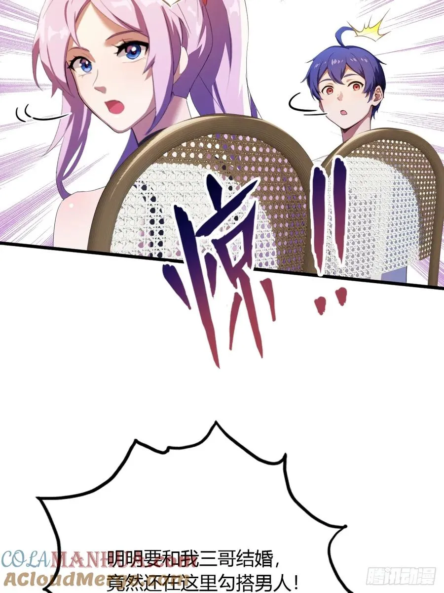 第22话 你的枪管有点软 第5页